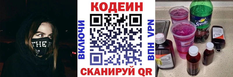 Кодеиновый сироп Lean напиток Lean (лин)  где продают наркотики  Железногорск 