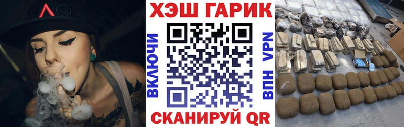 Гашиш гашик Железногорск