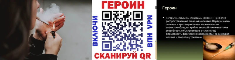 ГЕРОИН VHQ  гидра зеркало  Железногорск 