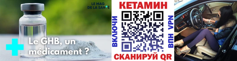 Кетамин VHQ Железногорск