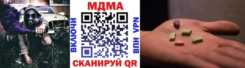 МДМА кристаллы  купить наркотик  Железногорск 